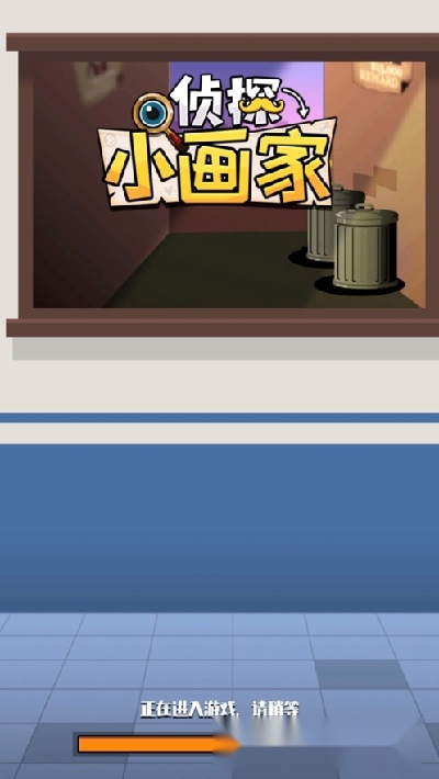 侦探小画家最新版
