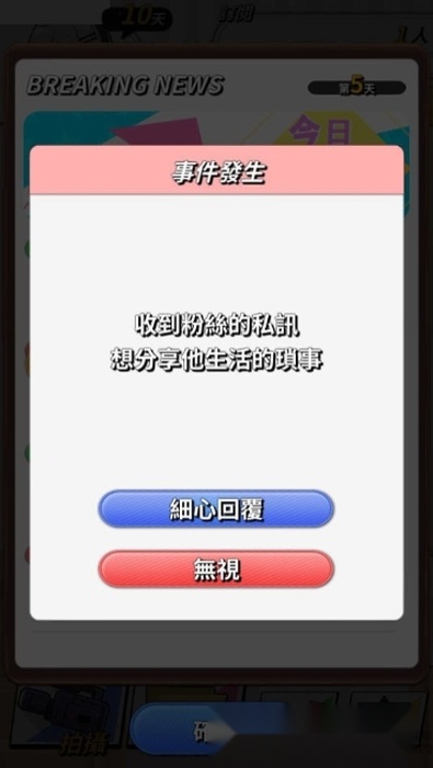 实况主百万挑战游戏2