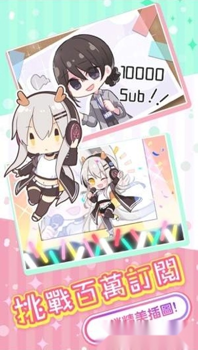 实况主百万挑战游戏3