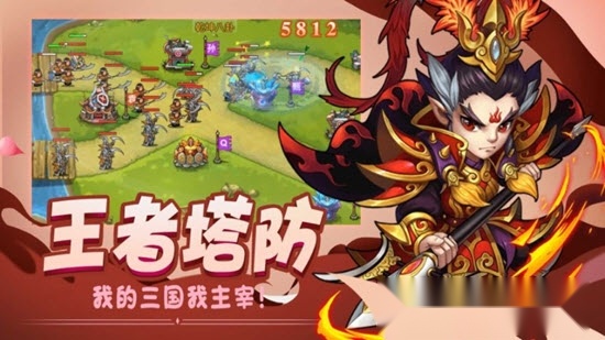 武将来了1