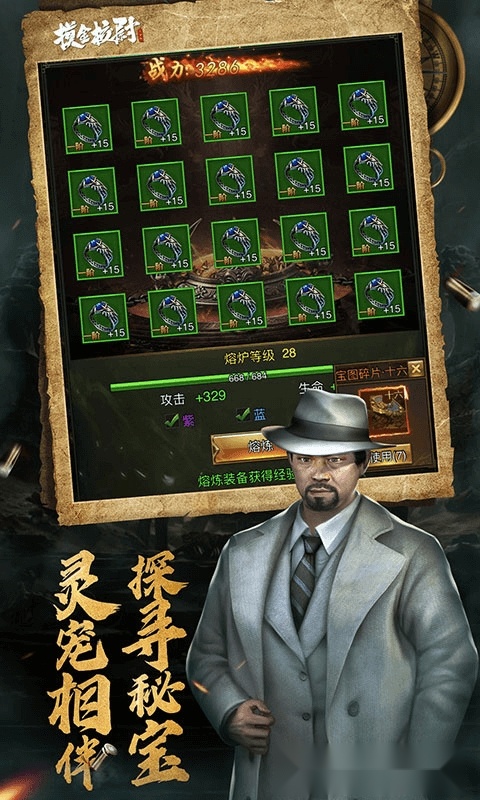 摸金校尉免费版图4