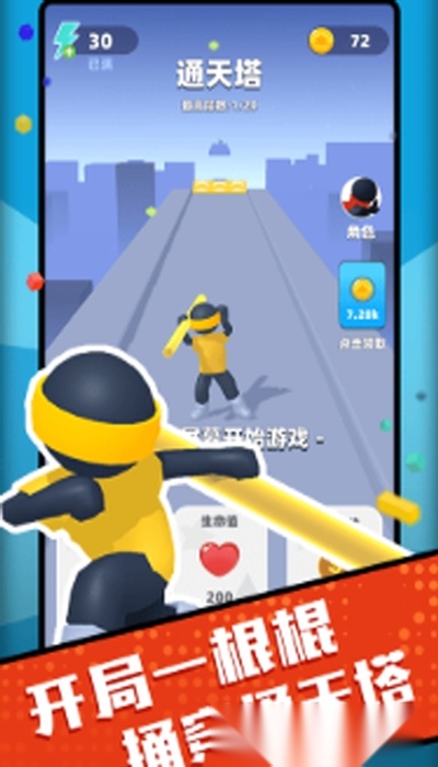 吃我一棍