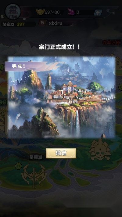 修仙来我这安卓版