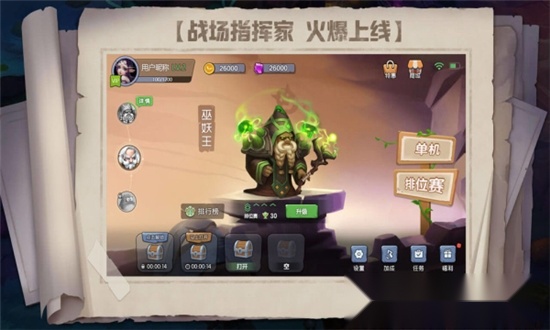 战场指挥家最新版4