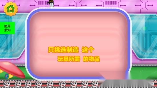 玩具多多商店安卓版(3)