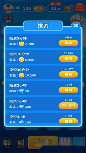 飞车夺奖图3