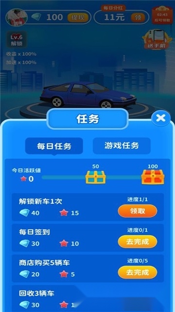 飞车夺奖图1