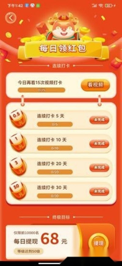 福牛多多游戏