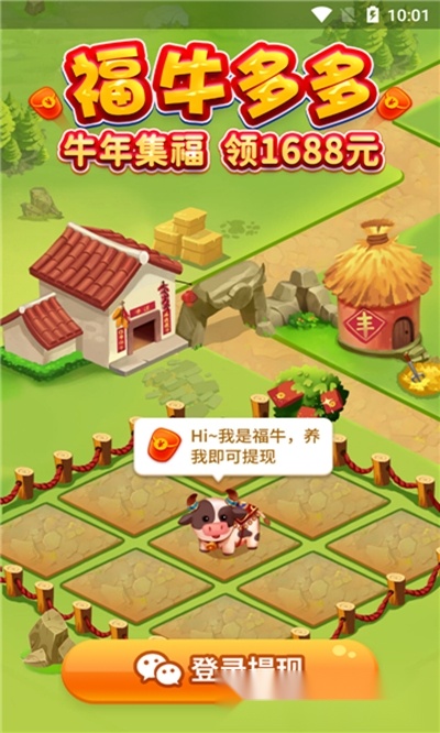 福牛多多游戏