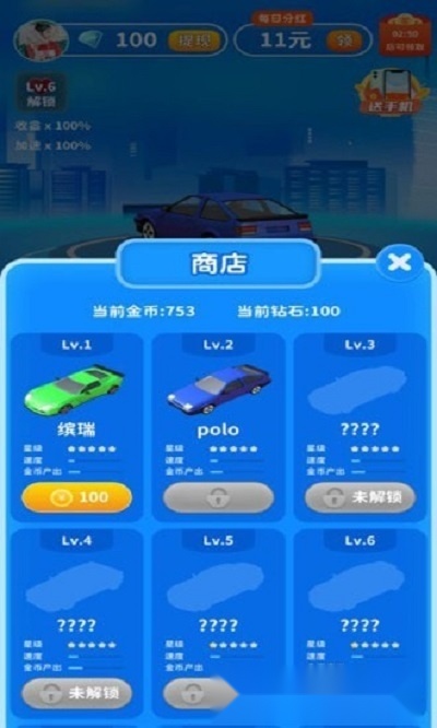 飞车夺奖红包版图1