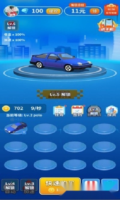 飞车夺奖红包版图2