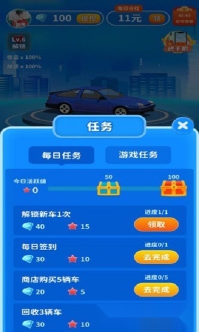 飞车夺奖红包版图4