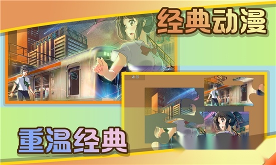 史上最全拼图红包版图2