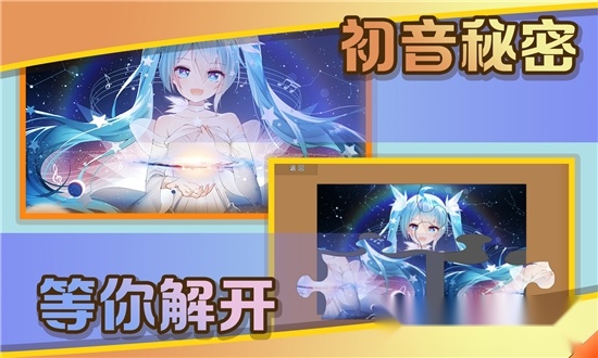 史上最全拼图红包版图3