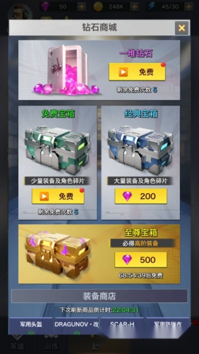 一枪制敌(1)