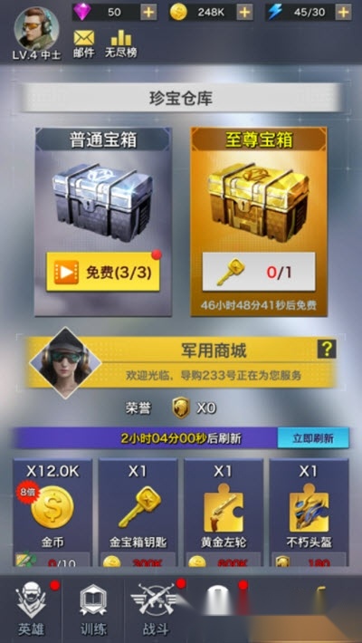 一枪制敌(2)