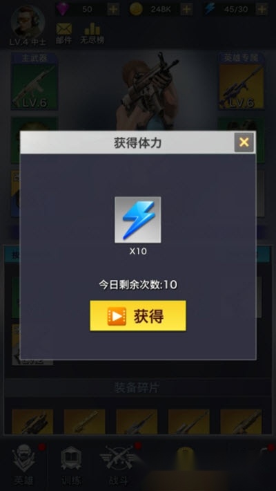 一枪制敌(4)