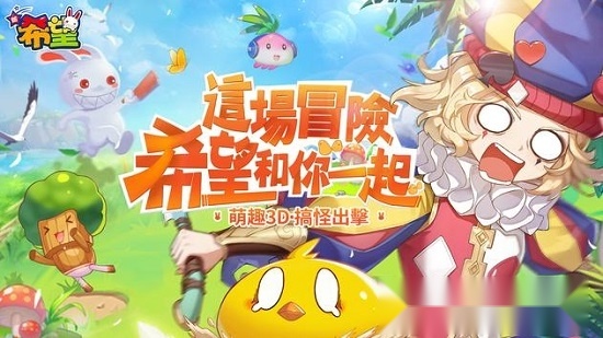 新希望游戏