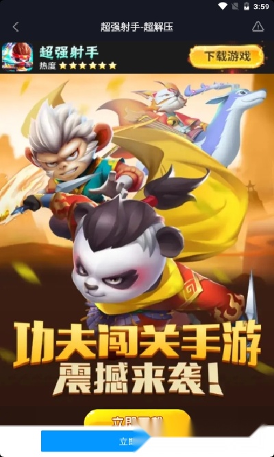 超强射手(1)