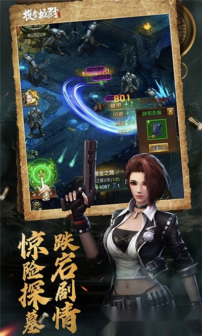 摸金校尉之天字卷通用版图2