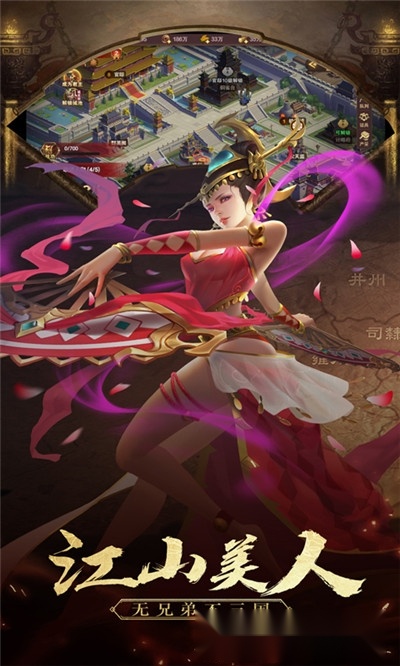 爆破三国红包版