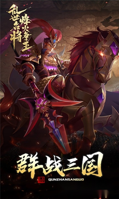 爆破三国红包版