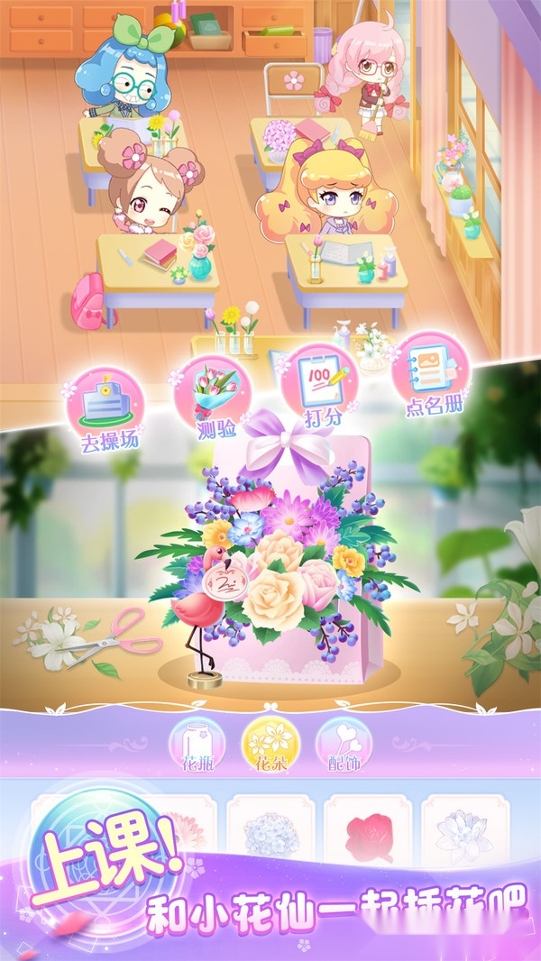 小花仙精灵王3
