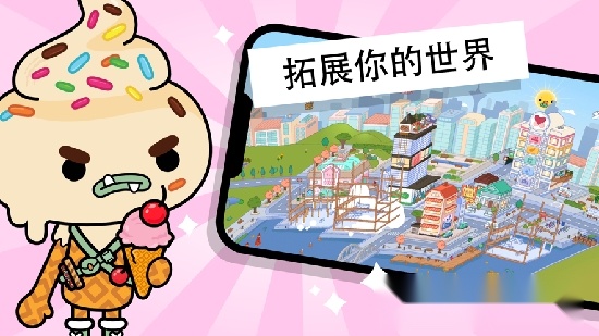 托卡世界正版(3)