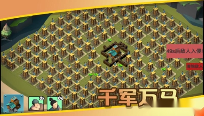 城市防御战(3)