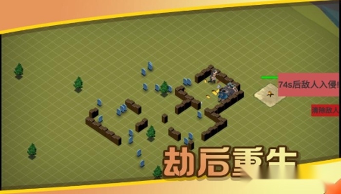 城市防御战(1)