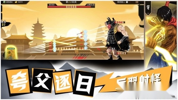 游戏截图
