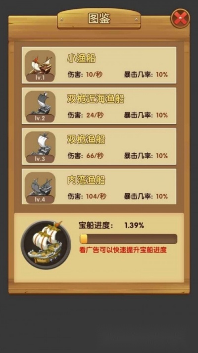 海盗来了红包版