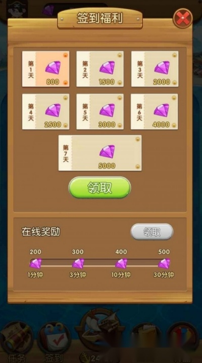 海盗来了红包版