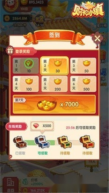 财神小镇红包版