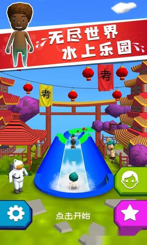 我滑的贼快(1)
