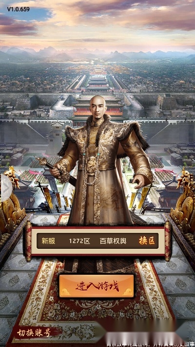 大宋名臣录