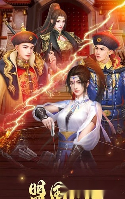 大宋名臣录