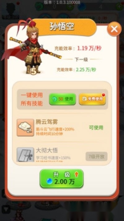 我要养神仙红包版图1