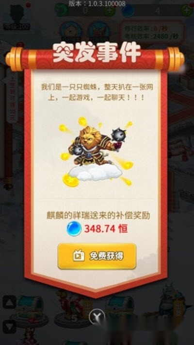 我要养神仙红包版图3