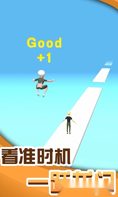 人人高高跳(2)