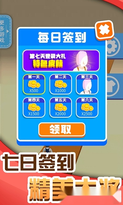人人高高跳(3)