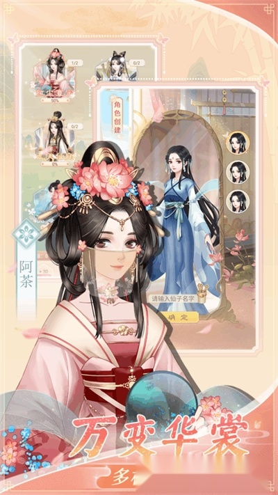 恋恋仙缘
