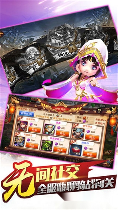 风雪少年三国最新版