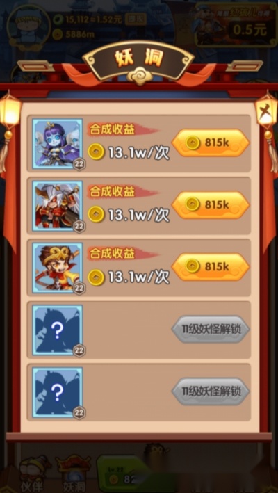 鸿运西游安卓版图3