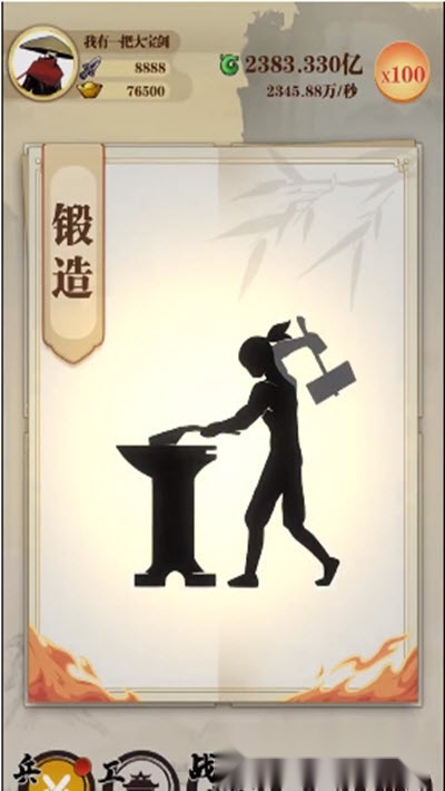 我有一个大宝剑(3)