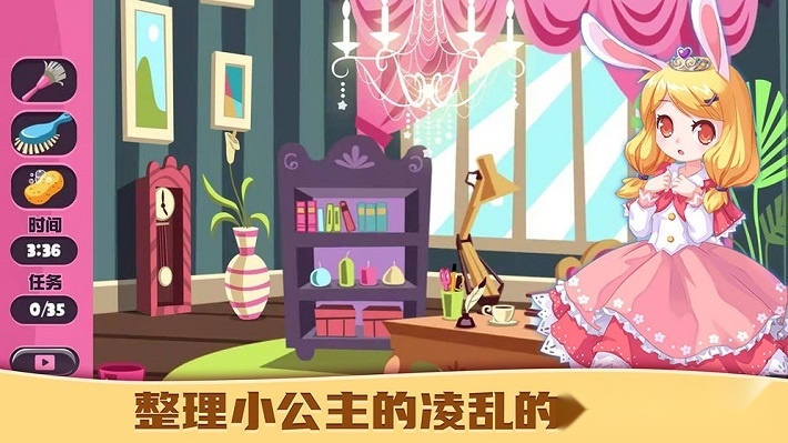 公主爱装扮
