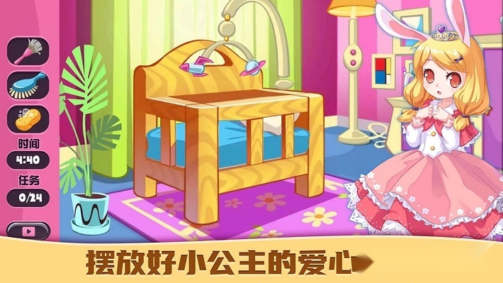 公主爱装扮