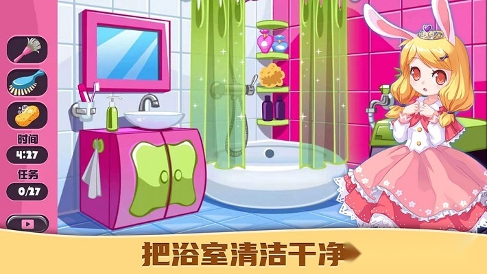 公主爱装扮