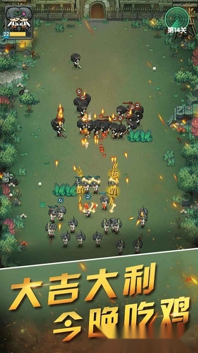 今晚来吃鸡红包版