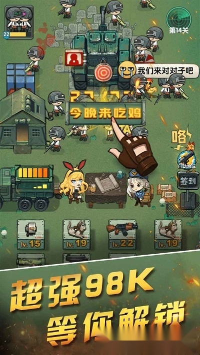 今晚来吃鸡红包版